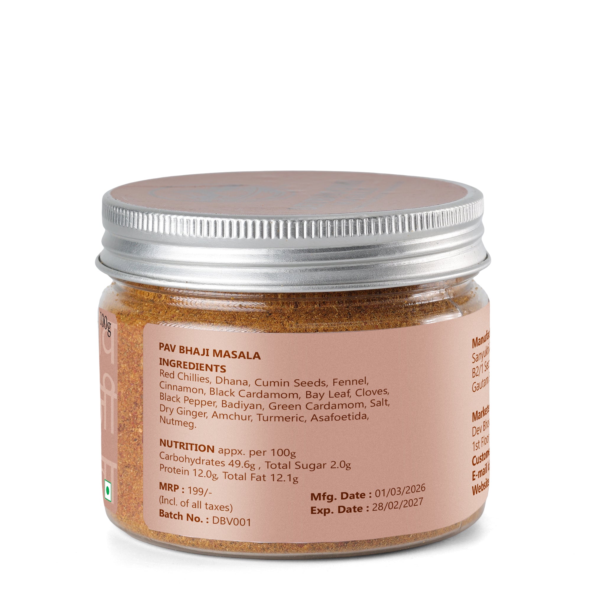 PAV BHAJI MASALA - 100gm